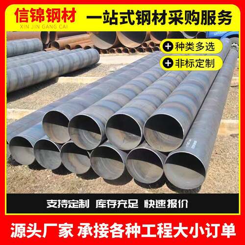 螺旋管佛山现货防腐地埋供水管Q235B螺旋钢管219*8大口径螺旋焊管