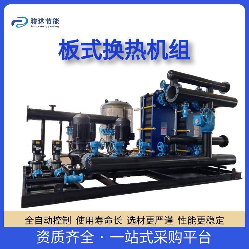 家用板式换热器 工业烘干机蒸汽散热器 小区供暖热交换器可定 制