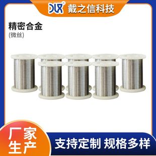 现货供应精密软磁合金微丝 6J20镍铬合金丝0.01mm-1mm抗应力强
