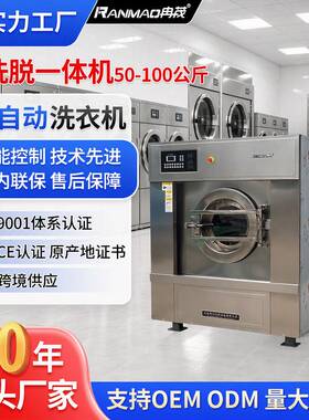 商用工业洗衣机50公斤酒店洗衣房专用全自动滚筒式洗衣机100kg