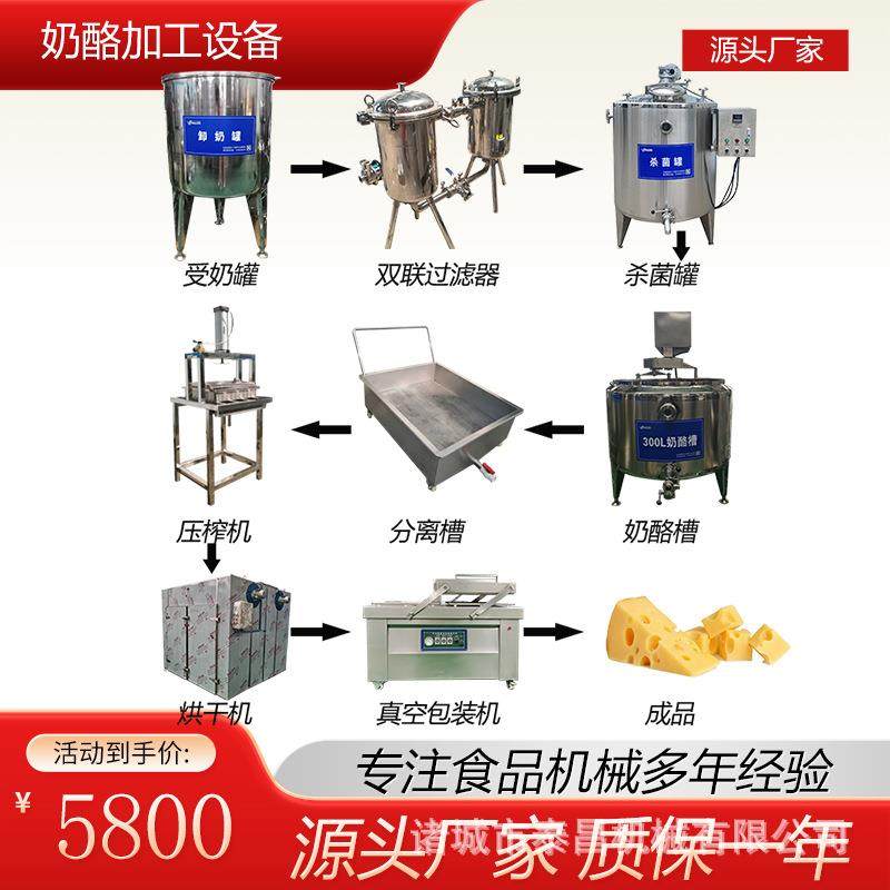 哈罗米奶酪加工设备拉丝手撕奶酪制作生产线浓缩加糖乳酪加工设备,机械设备,消毒灭菌设备,淘宝优惠券,粉丝福利购,淘宝优惠卷