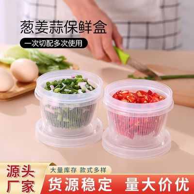 葱花保鲜盒姜蒜收纳盒双层可沥水冰箱保鲜盒防窜味食物储物收纳盒
