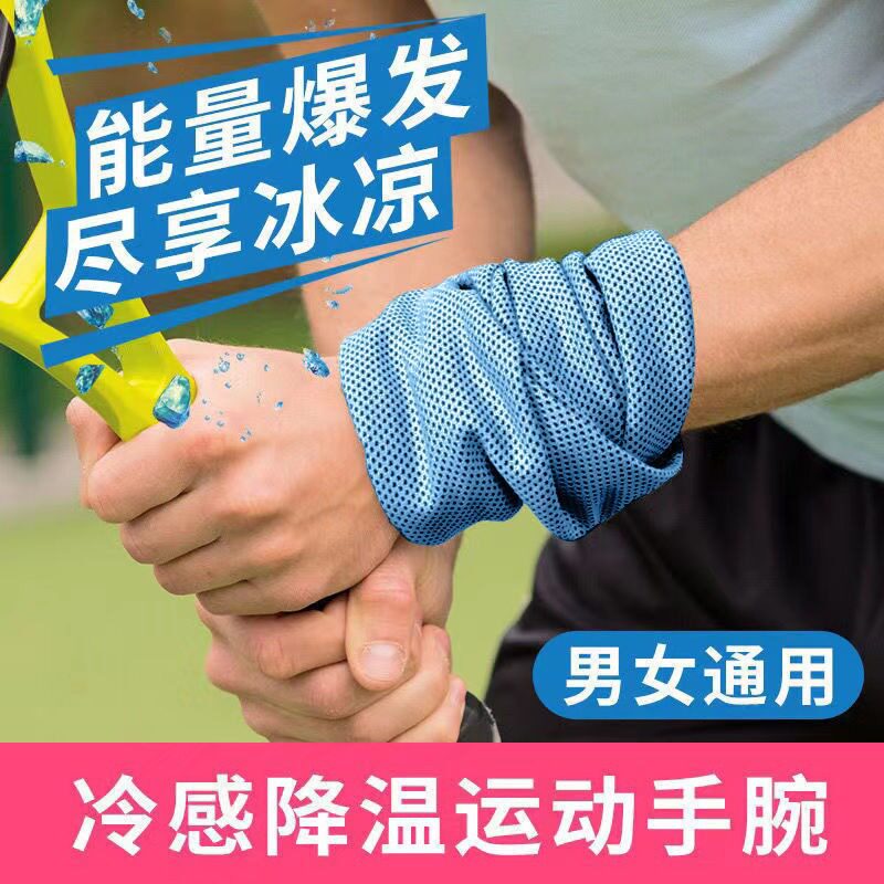时尚简约纯色速干巾冰感冰丝毛巾运动汗巾健身跑步运动毛巾冰凉巾