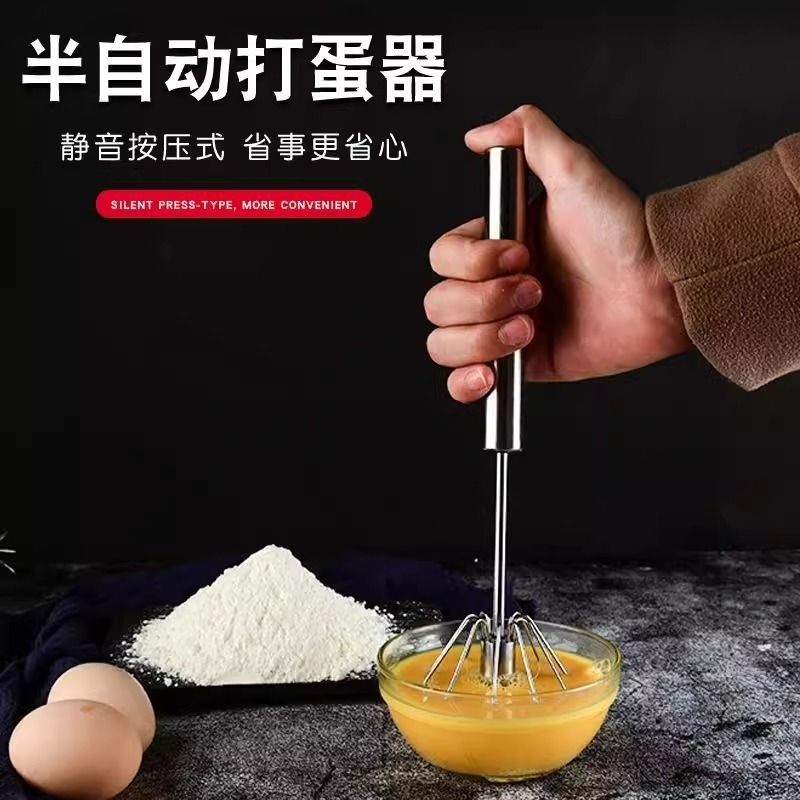 半自动打蛋器不锈钢家用迷你手动打发器鸡蛋奶油搅拌器大号打蛋棒