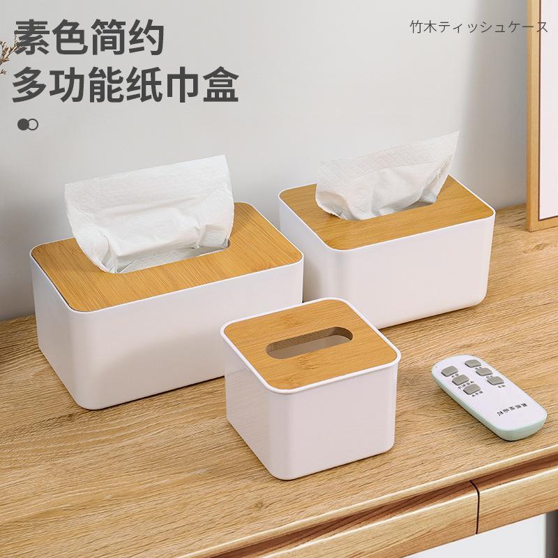 竹木简约方形纸巾盒家用客厅餐厅抽纸盒茶几桌面餐巾纸收纳盒子