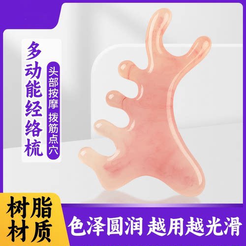 新款海豚按摩梳头部经络梳子男女通用排骨梳多功能树脂头疗梳子