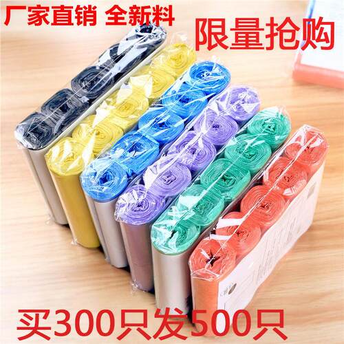 【活动中】垃圾袋家用加厚大号平口垃圾袋彩色黑色一次性垃圾袋