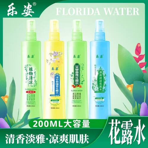 大瓶驱蚊止痒花露水艾草蛇胆薄荷清凉喷雾清香宝宝