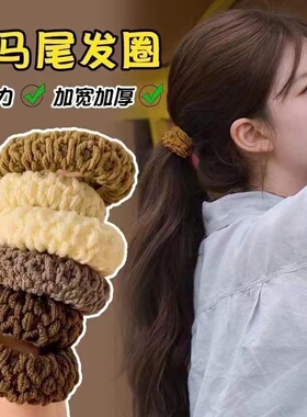 马尾发圈橡皮筋高弹力加粗加厚新款发饰发绳加宽高扎头发耐用头绳