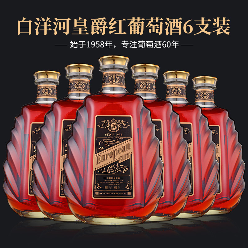 皇爵甜红酒大容量葡萄酒