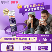澳洲进口Sambucol黑接骨木莓维生素C成人免疫高浓度浓缩vc泡腾片