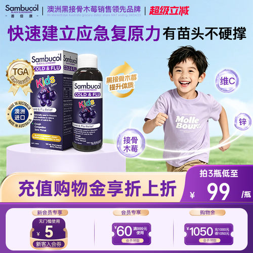 含维C+锌 好免疫自然强健体魄