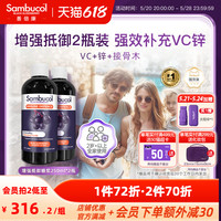 澳洲Sambucol黑接骨木莓小黑果免疫液补维生素VC锌增强抵抗力糖浆