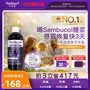 澳洲进口sambucol接骨木莓免疫力