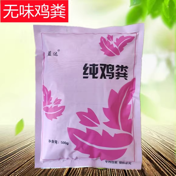 鸡粪发酵有机肥料蔬菜专用鸡屎干农家肥果树纯鸡粪肥花卉种菜肥料,鲜花速递/花卉仿真/绿植园艺,家庭园艺肥料,淘宝优惠券,粉丝福利购,淘宝优惠卷