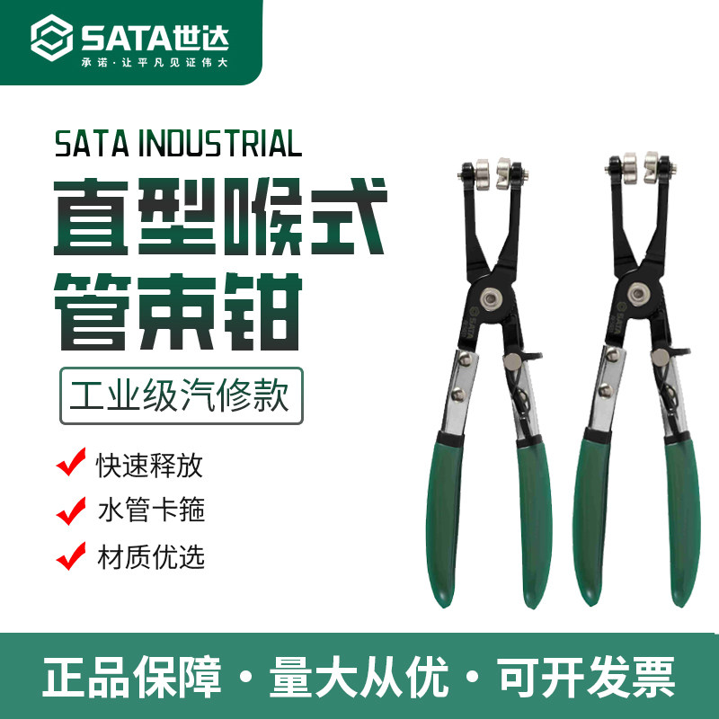 世达直型喉式管束钳AE5931图片