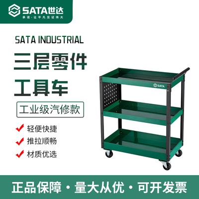 世达工具车推车汽修手推箱95222B