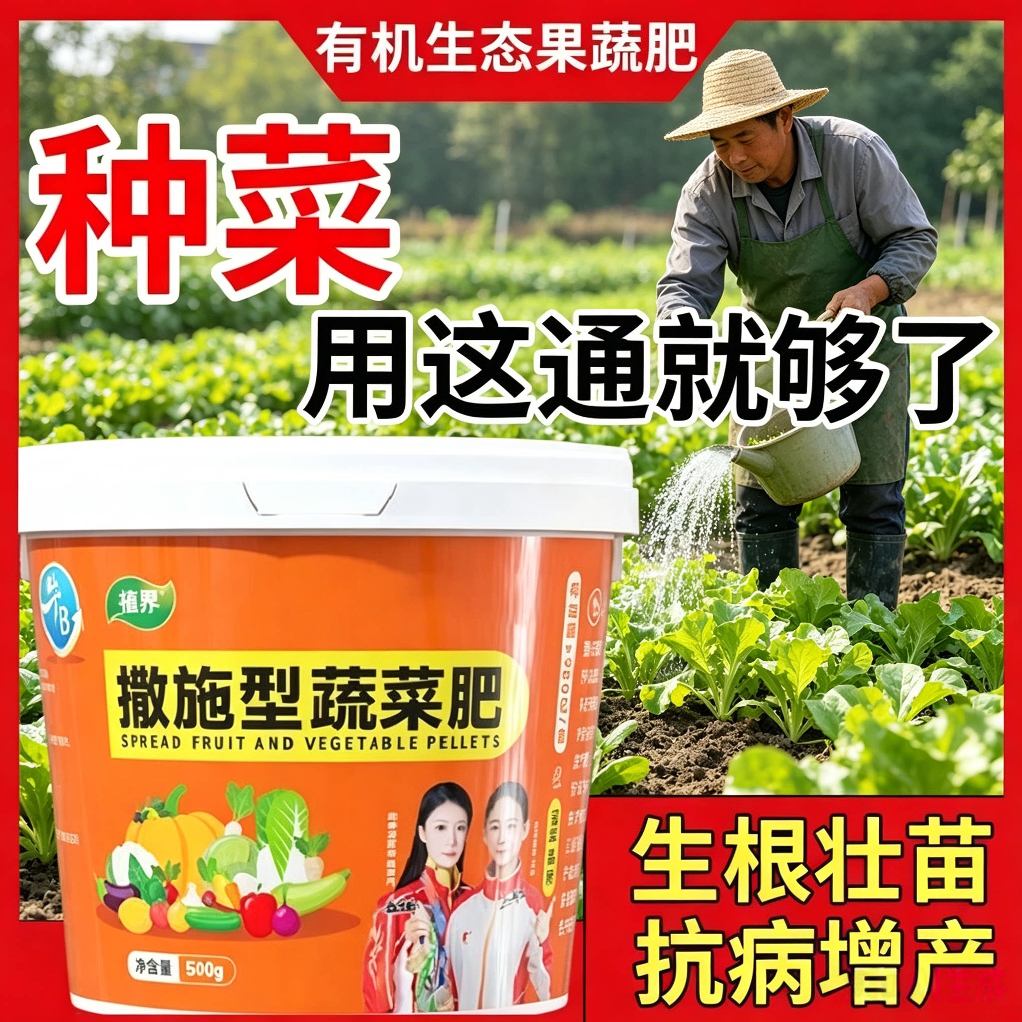 浓缩果蔬肥有机肥颗粒通用型农用蔬菜蔬果小番茄专用肥料种菜家用