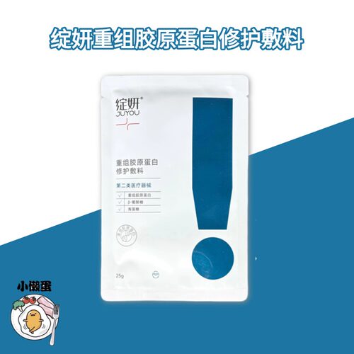 【械】绽妍重组胶原蛋白敷料