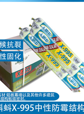 小蝌蚪建筑幕墙防水结构密封胶
