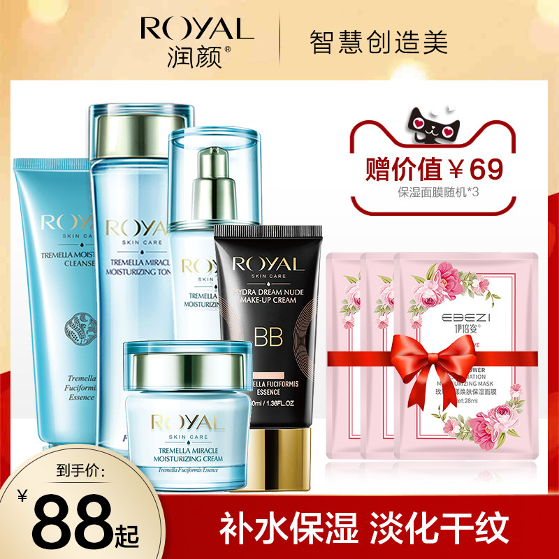 润颜银耳护肤品套装控油补水保湿滋润学生女水乳液面部护理套装