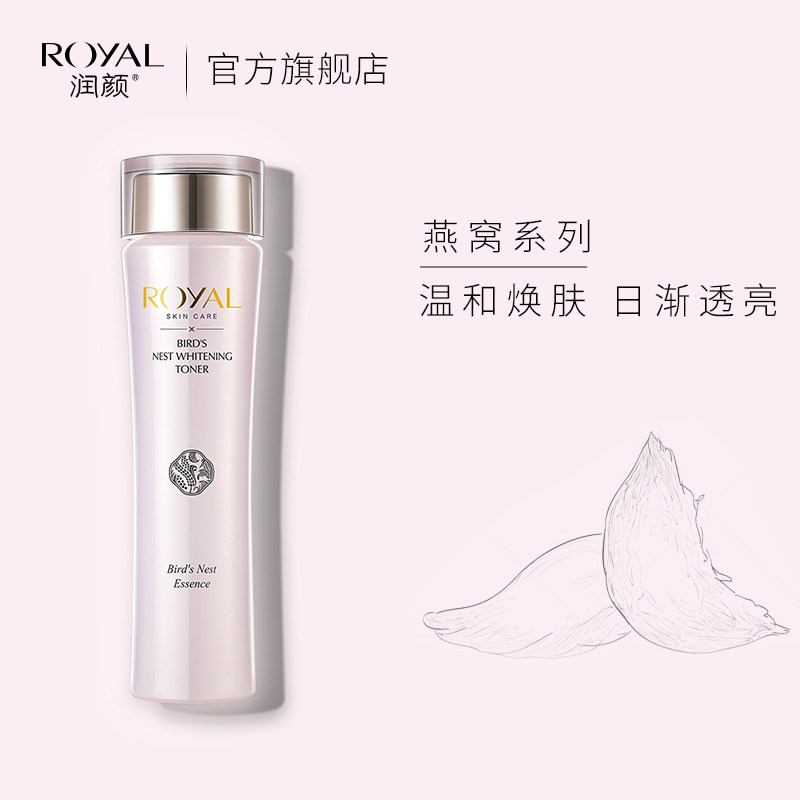 Yun Yan Bird's Nest Liang Yan Whitening Toner Moisture Replenish water quality goods Brighten skin colour Toning emollient water Skin care productsin the Skin Care/Body/Essential oils , Lotion/Toner  category - from Buy2taobao.com to provide professional Taobao agent buy service