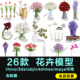 3dmax 26款 maya可用 obj 花卉植物盆栽3D模型C4D