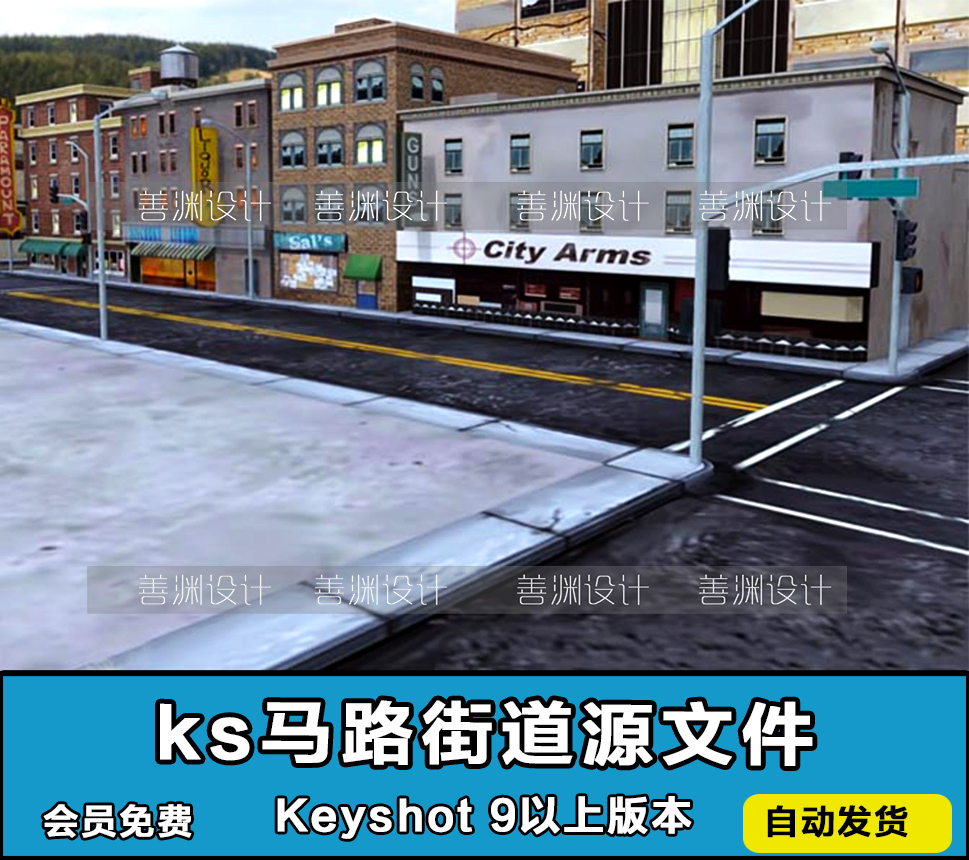 keyshot室外街道马路渲染场景源文件KS户外城镇场景模型带HDR环境