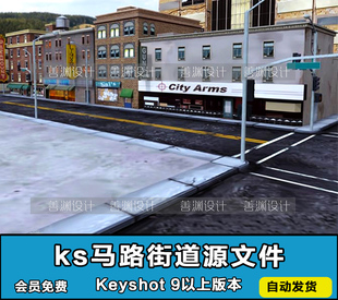 keyshot室外街道马路渲染场景源文件KS户外城镇场景模型带HDR环境