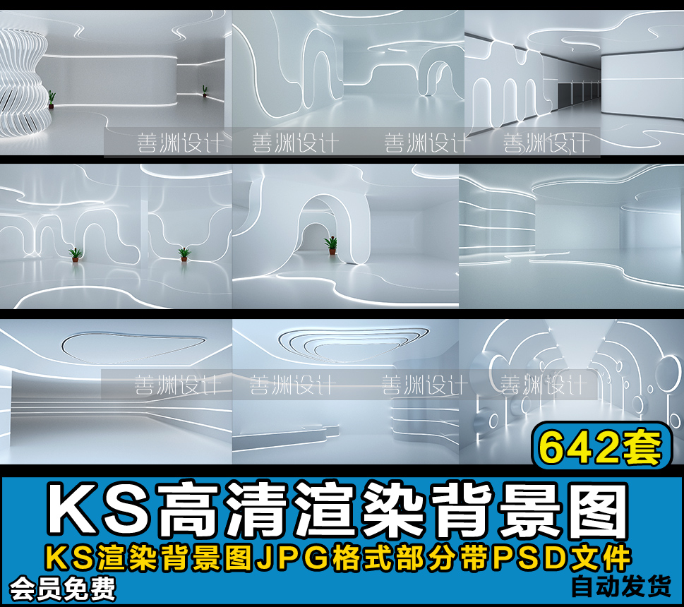 KS产品渲染背景图片keyshot场景高清背景立体渲染环境素材源文件