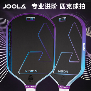 JOOLA尤拉匹克球拍板Vision碳纤维专业进阶USAPA认证pickleball