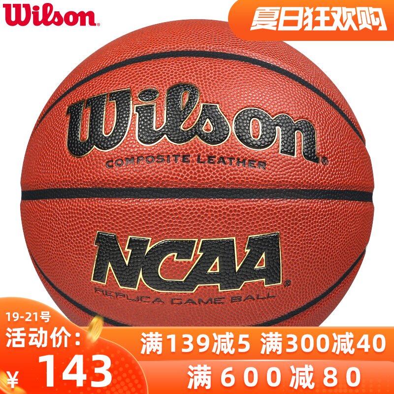 wilson Wilson Basketball NCAA outdoor Concrete major match Basketball PU reissue No. 7 adultin the Sports/Yoga/Fitness/Fans supplies , Basketball , Basketball  category - from Buy2taobao.com to provide professional Taobao agent buy service