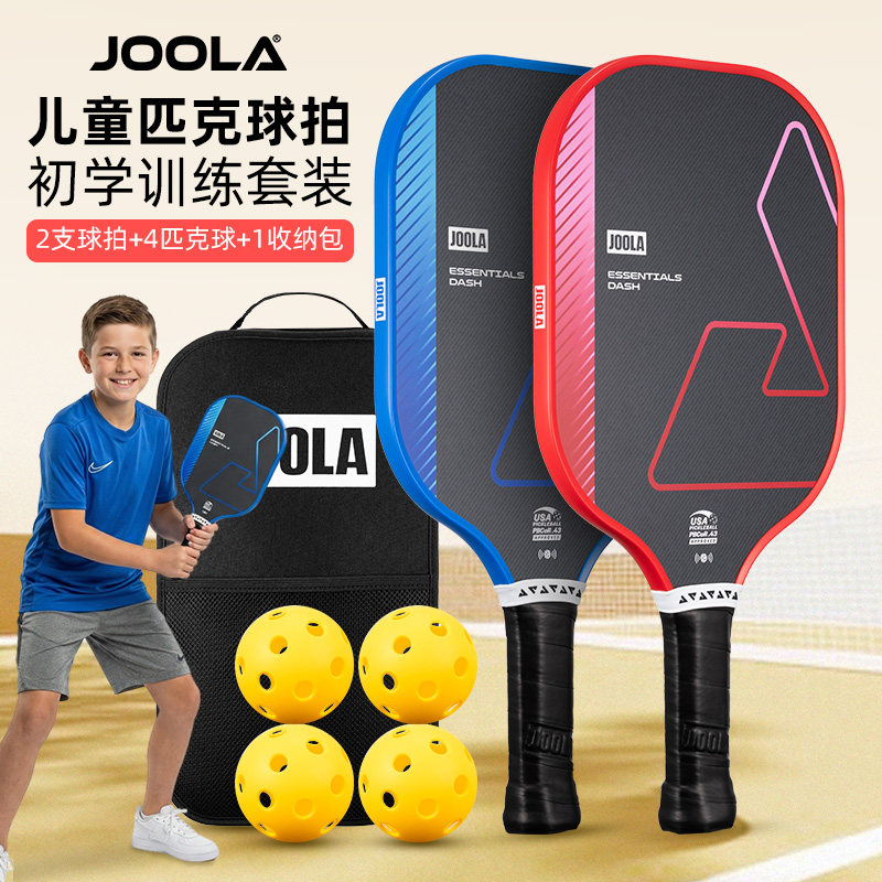 JOOLA尤拉匹克球拍儿童初学套装图片