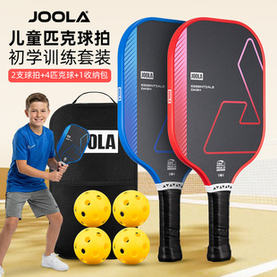 JOOLA尤拉匹克球拍儿童初学套装拍Dash专业级玻纤拍板pickleball