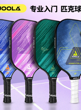 JOOLA优拉匹克球拍专业入门初学USAPA认证Beacon系列pickleball