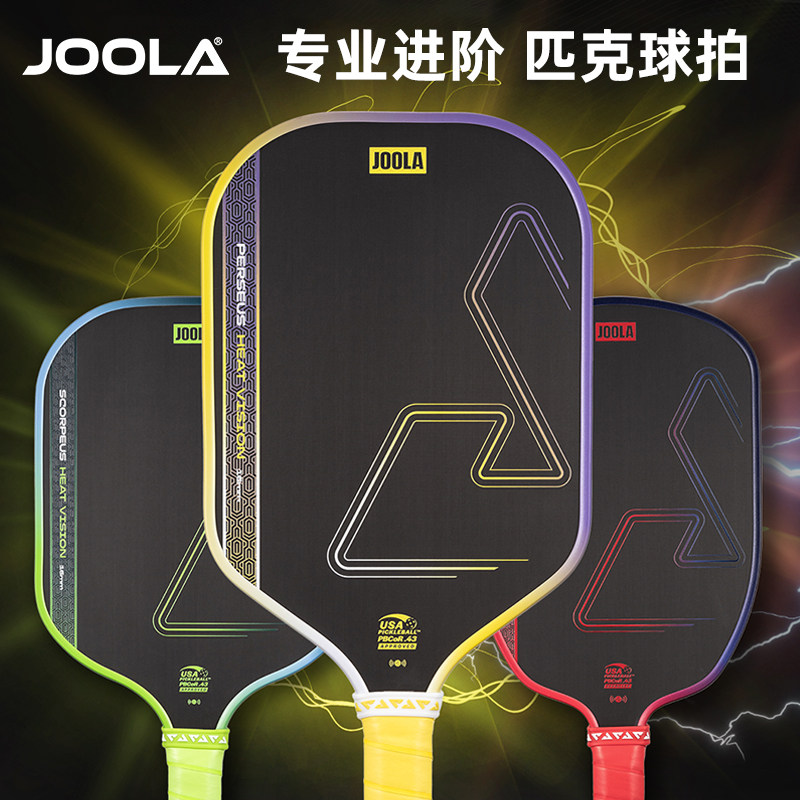 JOOLA优拉匹克球拍碳纤专业级赛事进阶拍板单拍双拍Pickleball