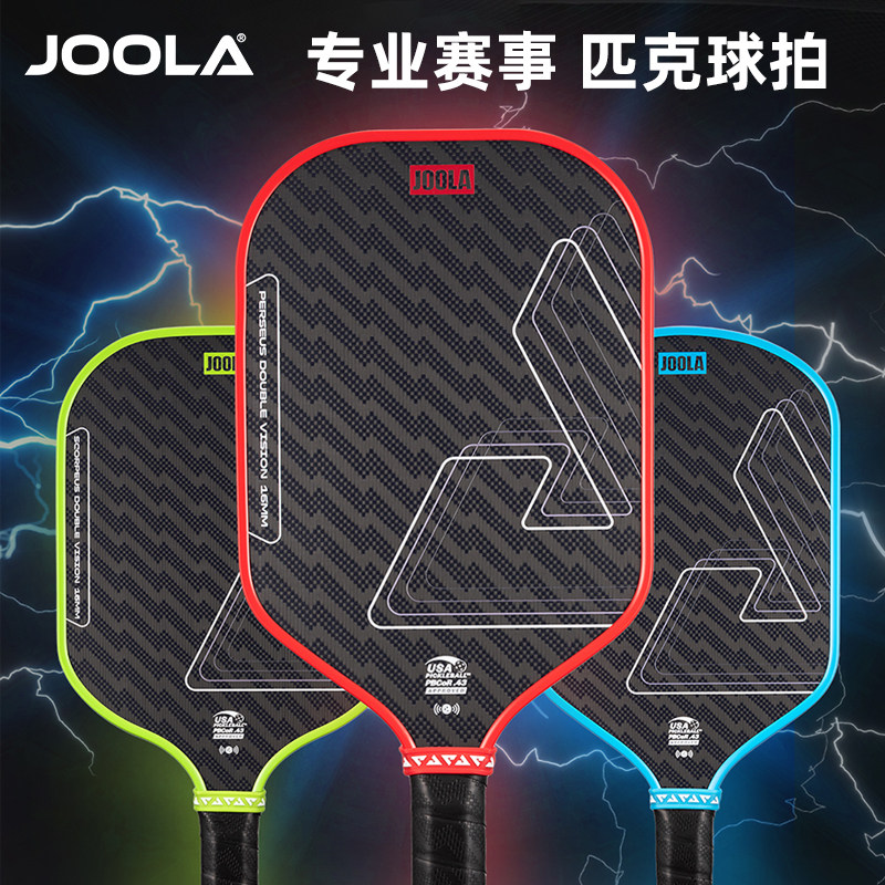 JOOLA优拉匹克球拍Vision专业级进阶碳纤拍板单拍双拍Pickleball