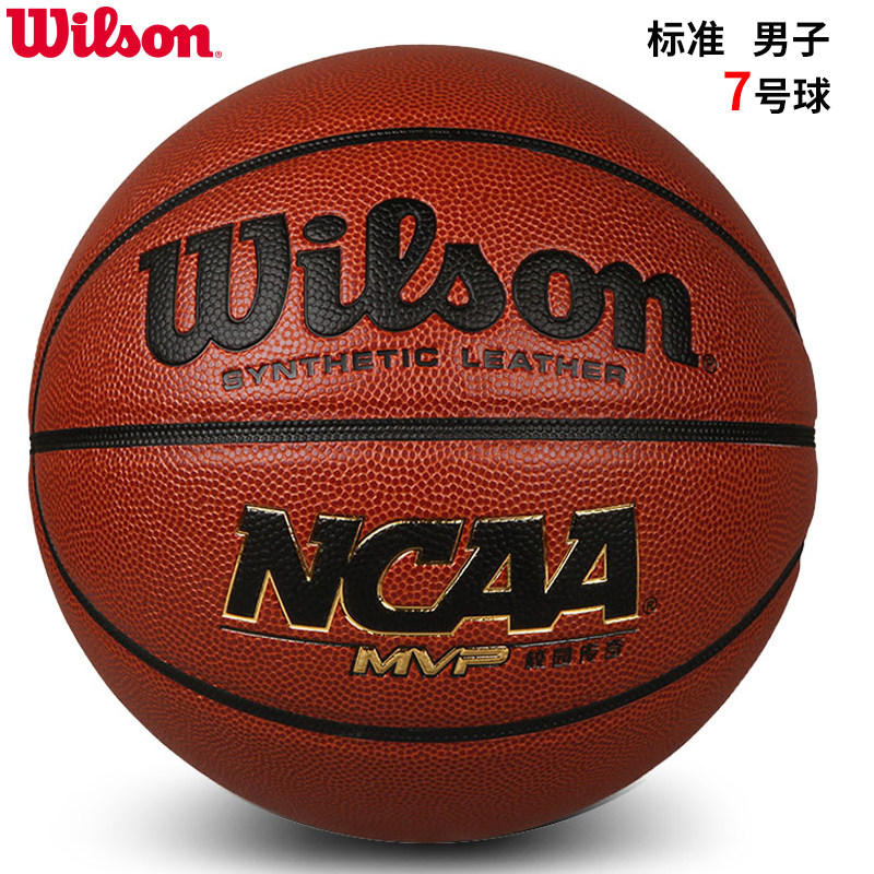 wilson篮球校园耐磨PU儿童篮球7号6号5号小学生室外水泥地蓝球|ruв категории движение/йога/фитнес/фанаты товаров, баскетбол, баскетбол - от Buy2taobao.com для оказания профессиональной услуги покупки агента Taobao