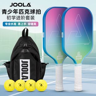 JOOLA尤拉匹克球拍套装进阶专业级Aurora玻纤碳纤柏板pickleball