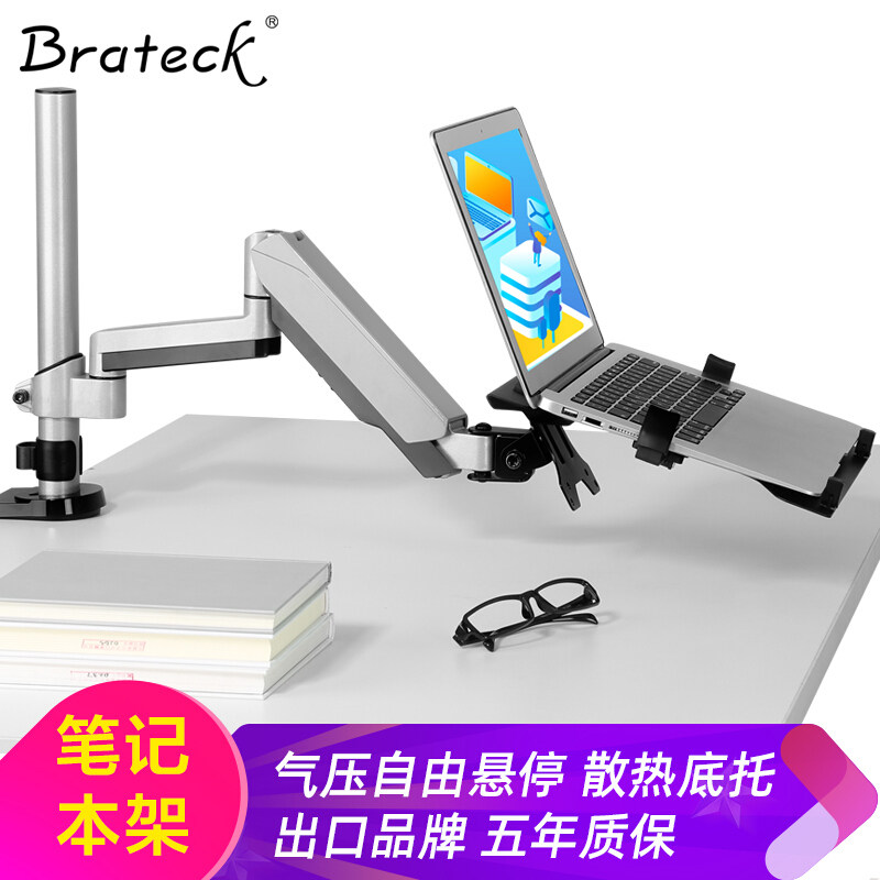 Brateck notebook Bracket desktop Flat computer monitor Bracket vertical Foldable Bracket T161Nin the 3C Digital Accessories, Laptop Accessories , Multifunctional laptop stand/Desk  category - from Buy2taobao.com to provide professional Taobao agent buy service