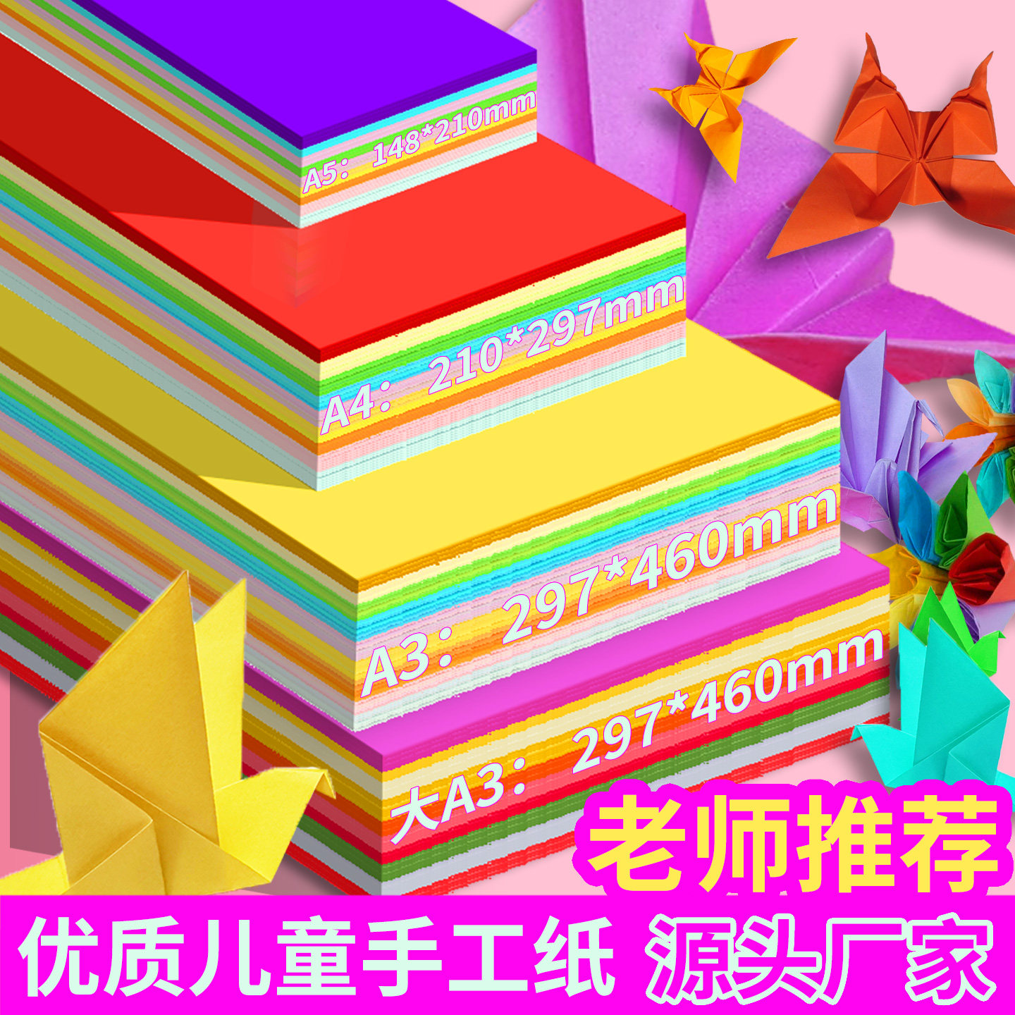 儿童手工纸A4彩纸幼儿园折纸学生卡纸剪纸混色折纸彩色花纹硬软纸图片
