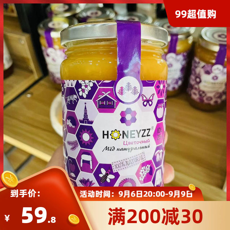 年货备健康俄罗斯进口农产品纯天然野生百花蜂蜜500g顺丰包邮