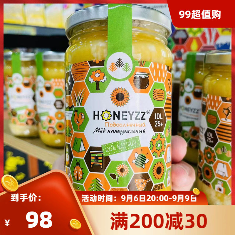 年货备健康 俄罗斯进口农产品纯天然 向日葵花蜂蜜500g顺丰包邮