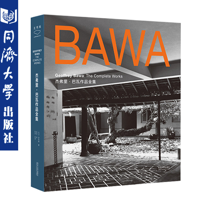 Geoffrey Bawa works complete works Sri Lanka Architecture master Geoffrey Bawa modern doctrine tradition style perfect Merge Tropical Architecture design book Xinhua Bookstore Legal booksin the Books/Magazine/Newspaper , Industry/Agricultural Technology , Building/Water conservation (New)  category - from Buy2taobao.com to provide professional Taobao agent buy service