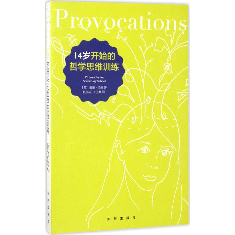 14 Start Philosophical thinking train (Britain)David Birch( David Birch ) The;Zhen Cheng Zhang,Wang Yibing Interpret Children's Art/Hand-made Sticker Book/Coloured Books for Childrenin the Books/Magazine/Newspaper , Philosophy and Religion , Philosophical knowledge books  category - from Buy2taobao.com to provide professional Taobao agent buy service