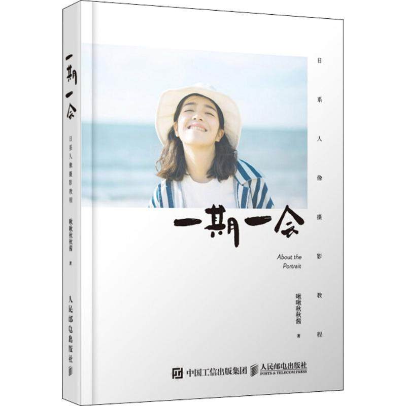 One for a while Chirping autumn sauce The Photographic Art(new)Art Xinhua Bookstore Legal books People Post Pressin the Books/Magazine/Newspaper , Art , Photographic Art (New)  category - from Buy2taobao.com to provide professional Taobao agent buy service