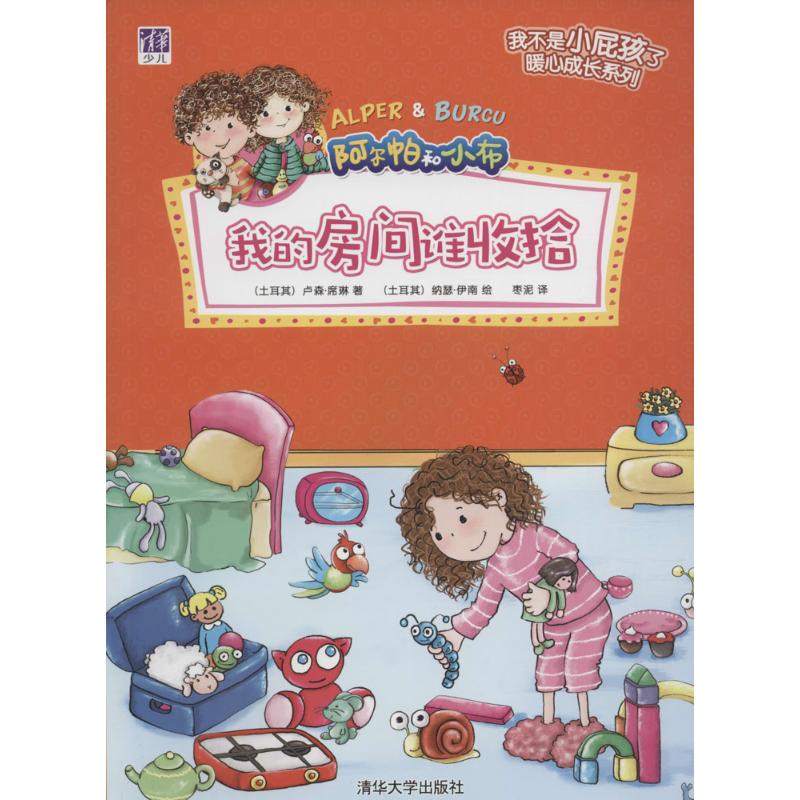 Room Pack (soil)Loosen Celine The;(soil)Nasser Inan Painted;Zaoni Interpret Book Picture book/Picture book/a juvenile Anime books a juvenile Xinhua Bookstore Legal booksin the Books/Magazine/Newspaper , Children&#39;s books/Supplementary , Other children&#39;s books  category - from Buy2taobao.com to provide professional Taobao agent buy service
