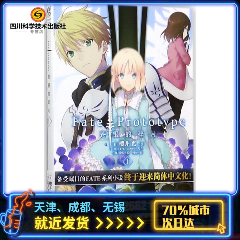 Fate Fate Apocrypha Fate Grandorder阿斯托尔福cosplay假发 图片价格品牌报价 原仓数据 Fate Fate Apocrypha Fate Grandorder阿斯托尔福cosplay假发 图片价格品牌报价 原仓数据