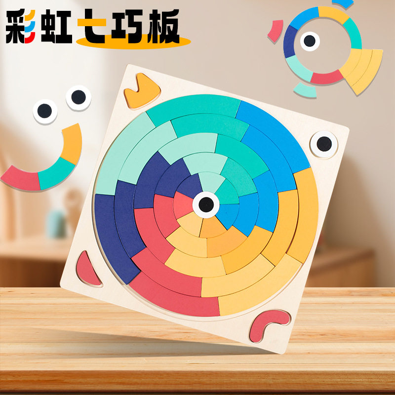启蒙幼儿益智早教木质彩虹创意积木拼图男孩女孩颜色形状认知玩具