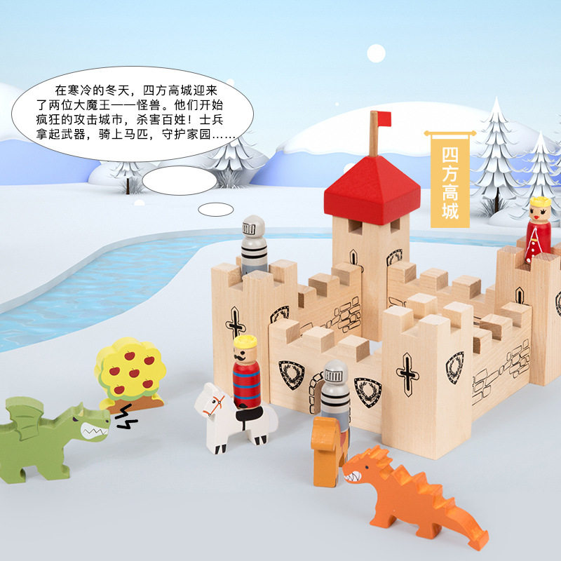 儿童木制口袋城堡拼搭大颗粒积木玩具幼儿园益智空间构建桌面游戏